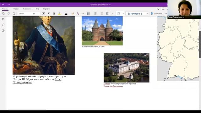Карл Петр Ульрих ▶ История России смотреть онлайн