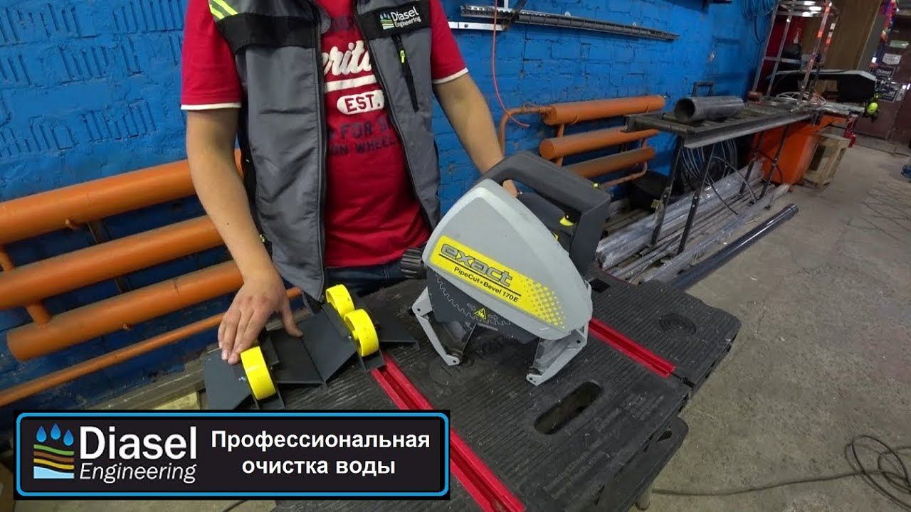 Обзор электрического трубореза для больших диаметров Exact