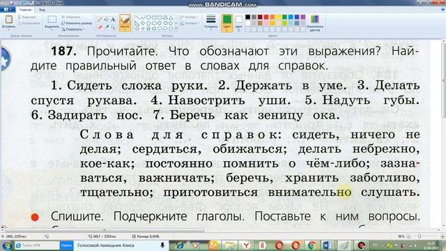 Урок 29. ОНЛАЙН УРОК. РУССКИЙ ЯЗЫК. 3 КЛАСС. Неопределенная форма глагола. смотреть онлайн