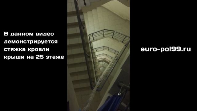 Механизированная (полусухая) стяжка кровли крыши в БЦ