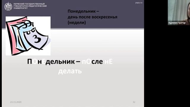 'Пушкин-центр, Лопатина О.П. , 23.11.2020' смотреть онлайн