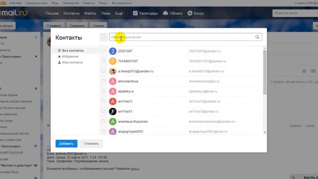 Как переслать письмо на почте майл? смотреть онлайн