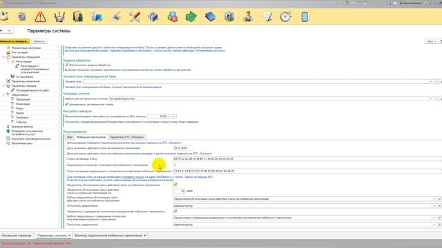 Изменения в использовании мобильного приложения в Service Desk Итилиум (релиз 4.5.3.5) смотреть онлайн
