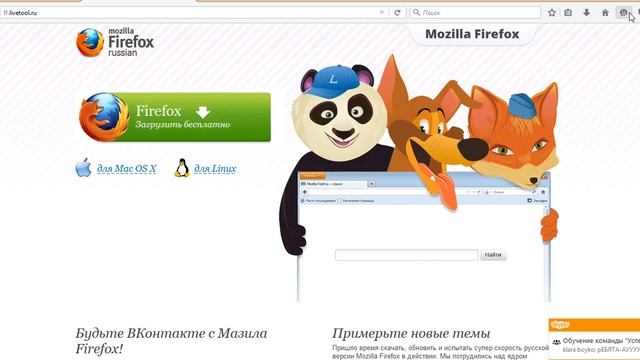 Как скачать Мозиле Mozilla Firefox восстановить вкладки смотреть онлайн