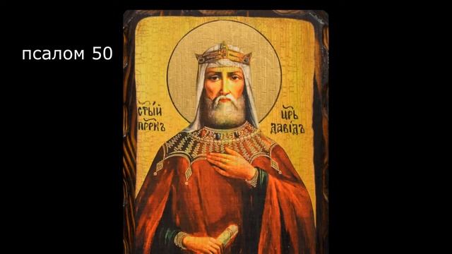 Кафизма 7 /псалмы 46-54 / молитва по 7 кафизме смотреть онлайн