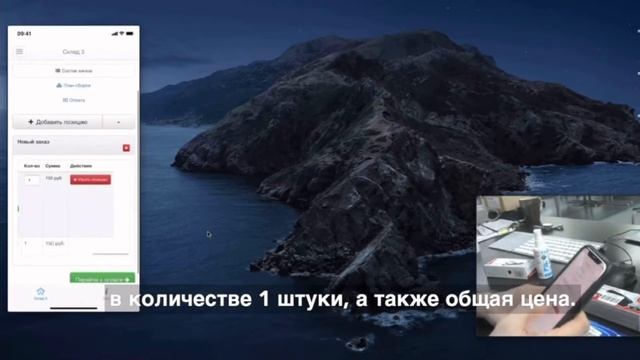 Продажа товаров со склада  при работе с программой Склад 3 OUTOFBOX.