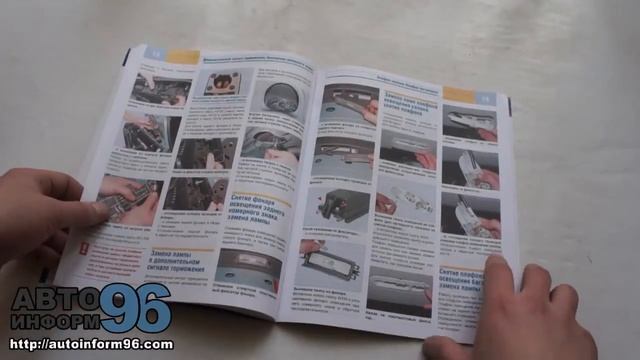 Книга по ремонту Рено Логан (Renault Logan) смотреть онлайн