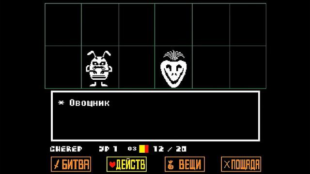 Undertale №2 смотреть онлайн