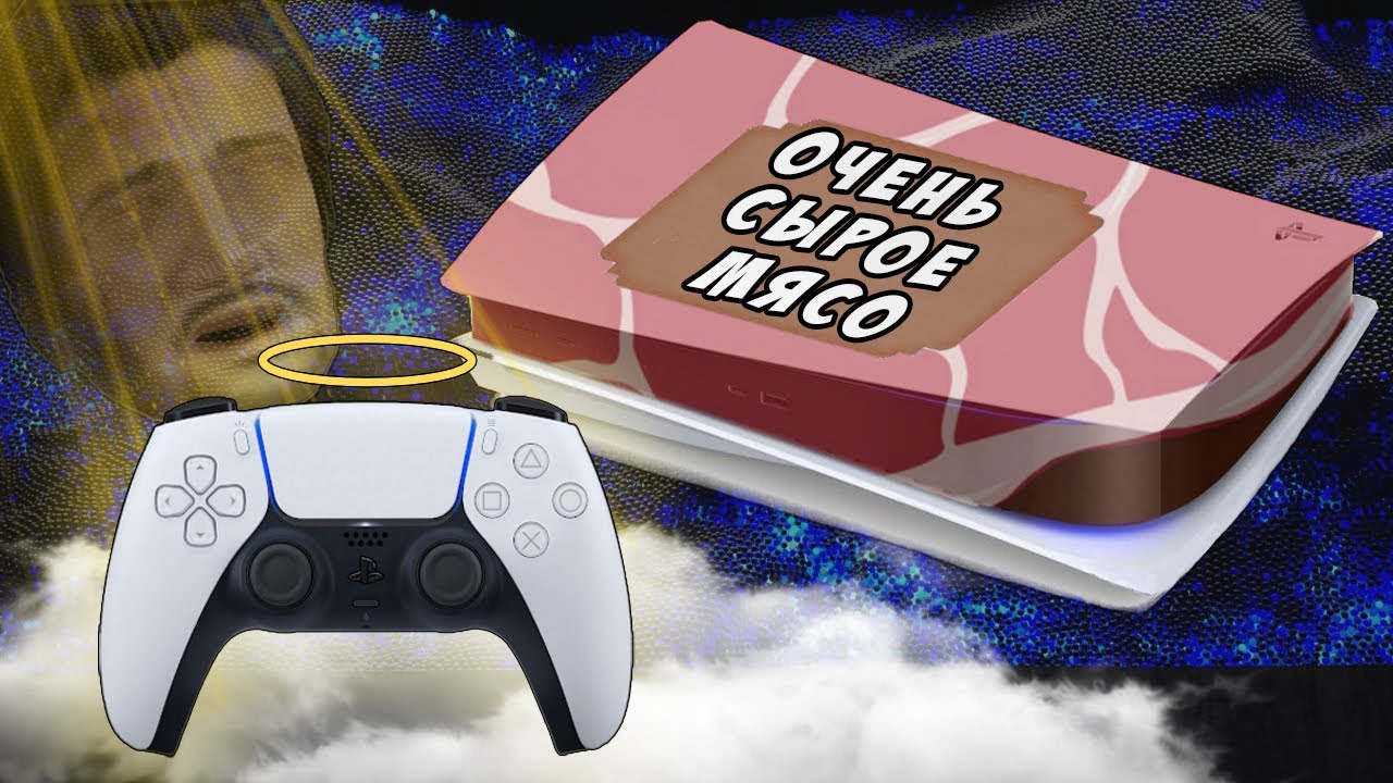 PS5 СЫРАЯ // НЕ ПОКУПАЙТЕ ЭТУ КОНСОЛЬ (пока) // Докопался до PlayStation 5