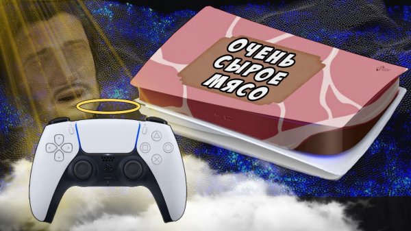 PS5 СЫРАЯ // НЕ ПОКУПАЙТЕ ЭТУ КОНСОЛЬ (пока) // Докопался до PlayStation 5