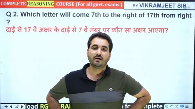 Alphabet Test Part 1| Reasoning Foundation Course| RG VIKRAMJEET SIR | SSC BANK UPSI UPSSSC RAILWAY