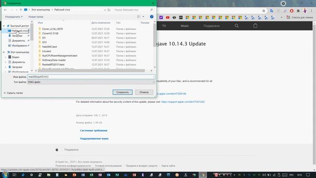 Скачивание Офицыального образа macOS Mojave смотреть онлайн