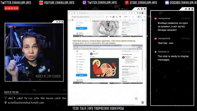 Tech talk | Про вдохновение и Twitter смотреть онлайн