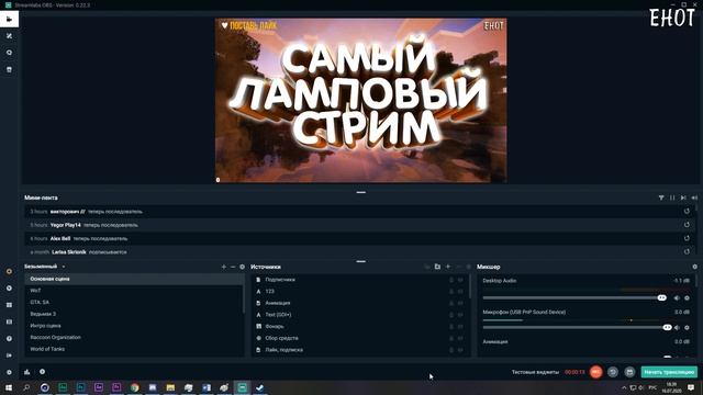 КАК НАСТРОИТЬ МИКРОФОН В Streamlabs OBS | ЗВУК НА СТРИМЕ | СТРИМЛАБС смотреть онлайн
