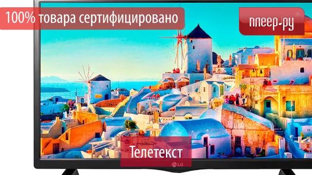 Телевизор LG 28LH451U смотреть онлайн