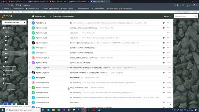 Информатика 7 "Б" от 21.11.2020 Василий Новосадов смотреть онлайн
