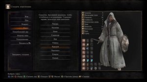 DARK SOULS™ III гайд Какой класс выбрать?