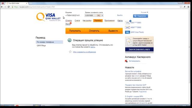 Быстрый заработок денег на КИВИ кошелёк смотреть онлайн
