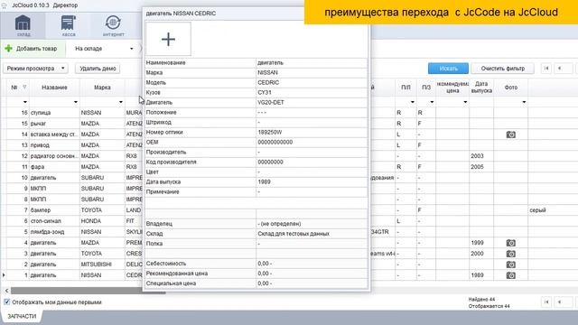 Зачем менять JcCode на JcCloud? смотреть онлайн