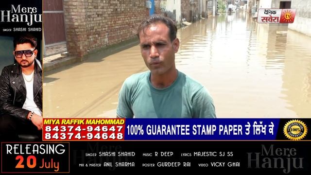 बारिश के बाद पानी ही पानी हुआ Fazilka,लोग हुए परेशान смотреть онлайн