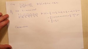 Математическое ожидание дискретной случайной величины. Тема