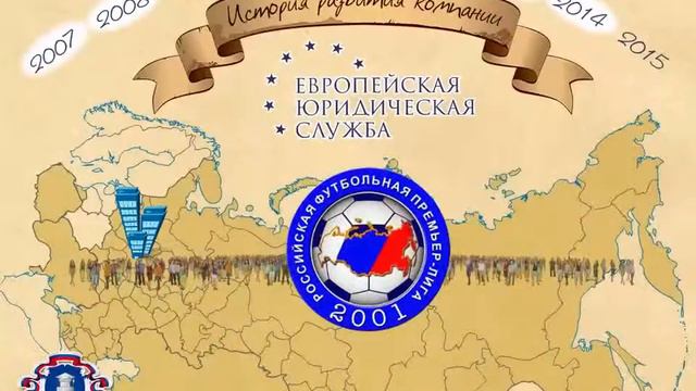Европейская Юридическая Служба История развития компании смотреть онлайн