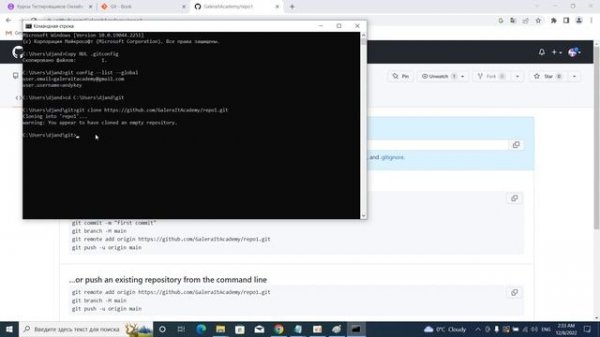 Курсы Тестировщиков Онлайн. Git, GitHub для QA. Урок 1