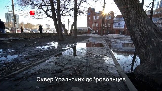 Гуляем по скверам и паркам Перми после зимы. Часть 2 смотреть онлайн