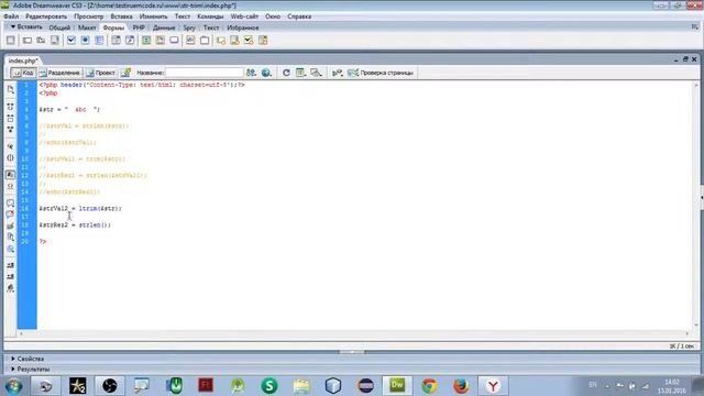 php trim ltrim rtim строковые string функции function смотреть онлайн