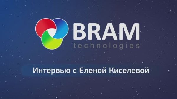 Интервью с Еленой Киселевой