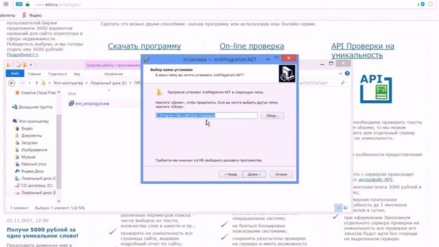 Как правильно Скачать программу Проверка на уникальность — eTXT antiplagiat смотреть онлайн