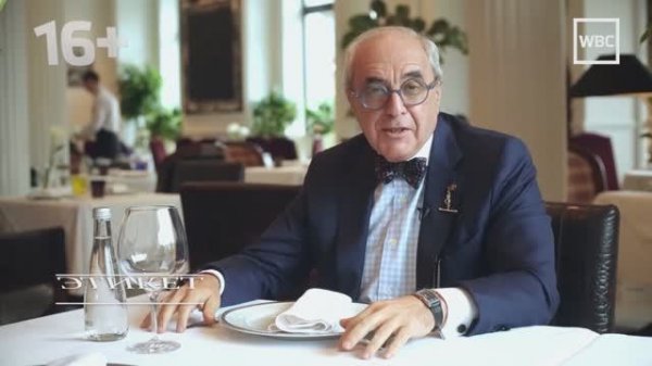 Этикет с Александром Добровинским. Ресторан (часть 1)