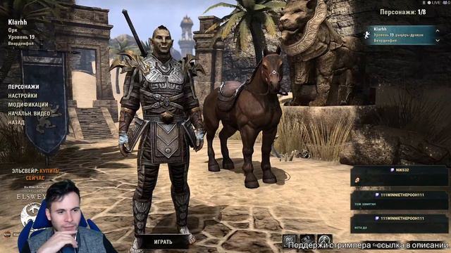 The Elder Scrolls Online - Стрим - Квесты квесты квесты..... смотреть онлайн