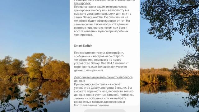 Прилетело свежее обновление One Ui 4.1 на Samsung A 72 смотреть онлайн
