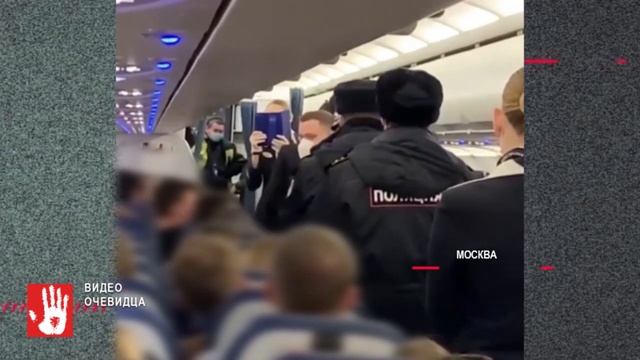 Рейс в Челябинск пришлось задержать на полчаса из-за принципиального пассажира смотреть онлайн