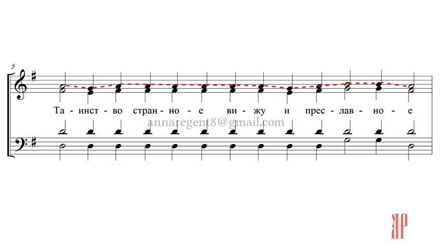 Задостойник на Рождество Христово, Вологодский, в изл. И.Валяева - Сопрановая партия смотреть онлайн
