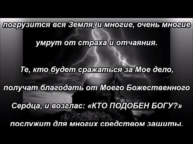 Ночь ужаса, три дня темноты