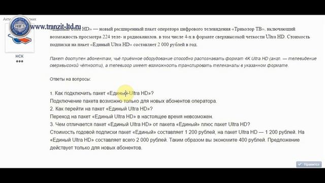 НСК поднимает ценник для новых абонентов 4К смотреть онлайн