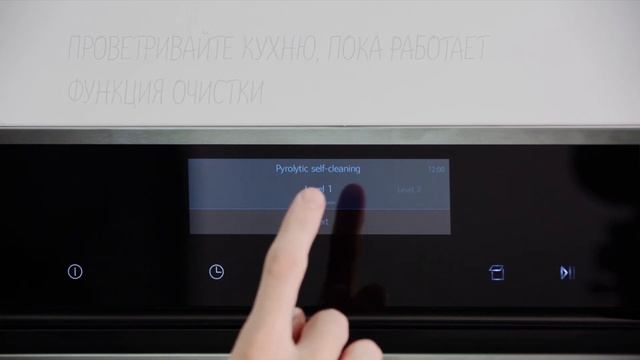 Как использовать функцию пиролитической очистки духовки? смотреть онлайн
