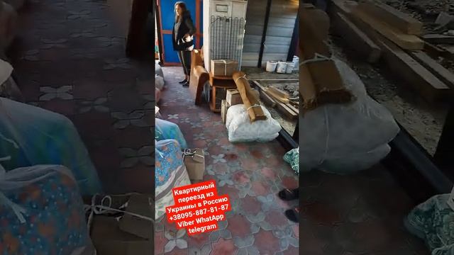 Квартирный переезд из Украины в Россию. Перевозка Харьков Белгород.Домашний переезд.Перевозка вещей