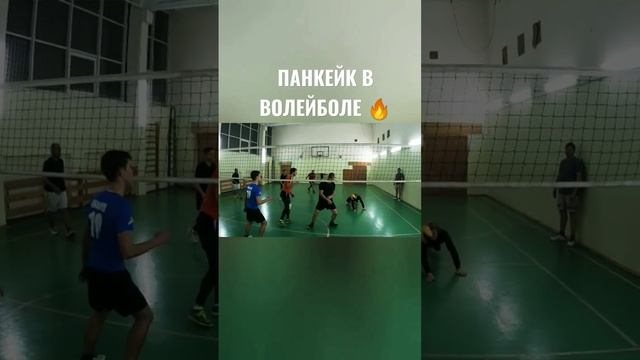 Как нужно в ВОЛЕЙБОЛЕ с пола принимать МЯЧ ❗#волейбол #volley2023 #волейболисты смотреть онлайн