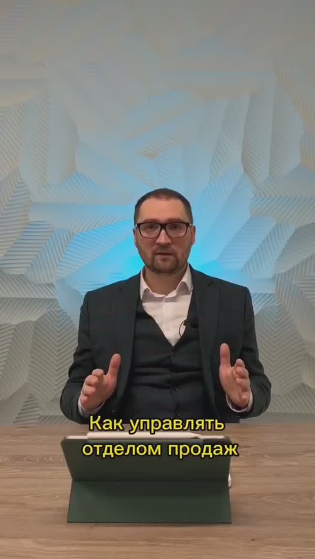 Секреты управления отделом продаж в вашем бизнесе