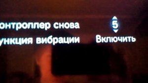 Как подключить руль к ps3