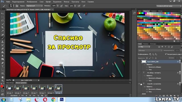 Как сделать видео в фотошопе смотреть онлайн