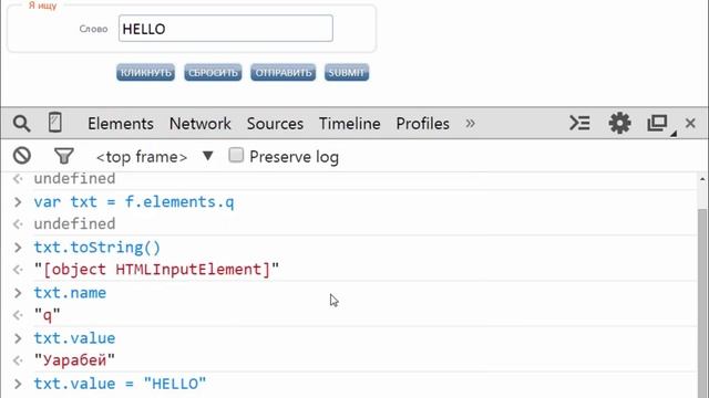 JavaScript Уровень 2 Урок 3 смотреть онлайн