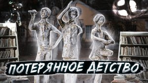 Нашли заброшенную библиотеку в покинутом лагере Химик