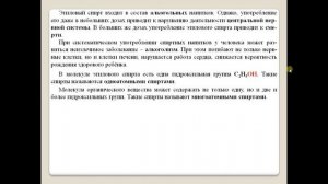 Химия-9. Параграф 23. Кислородсодержащие органические соединения.