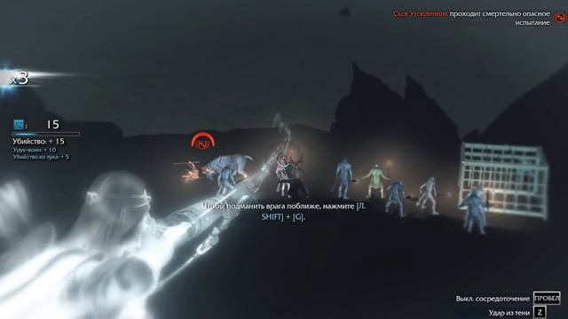 Middle-Earth Shadow of Mordor прохождение - Серия 15 [Большая резня между орками] смотреть онлайн