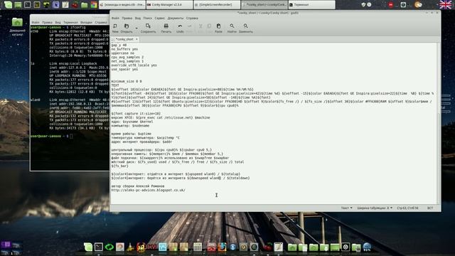 Linux Mint - файл подкачки, сеть и ускорение загрузки смотреть онлайн