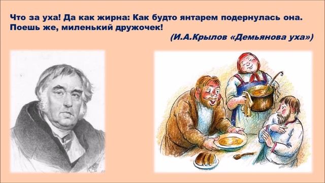 Литературный обед по рецептам писателей